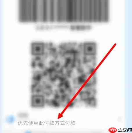 盒马鲜生app怎么选择优先付款方式-优先付款方式选择方法  第2张