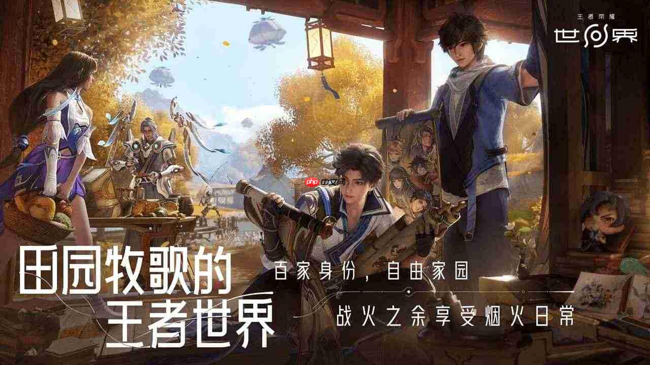 《王者荣耀世界》大陆地图介绍  第1张