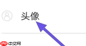 抖查查app修改头像方法  第3张