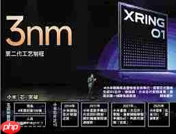 玄戒芯片与小米芯片有何不同