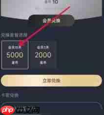 囧次元如何开通会员