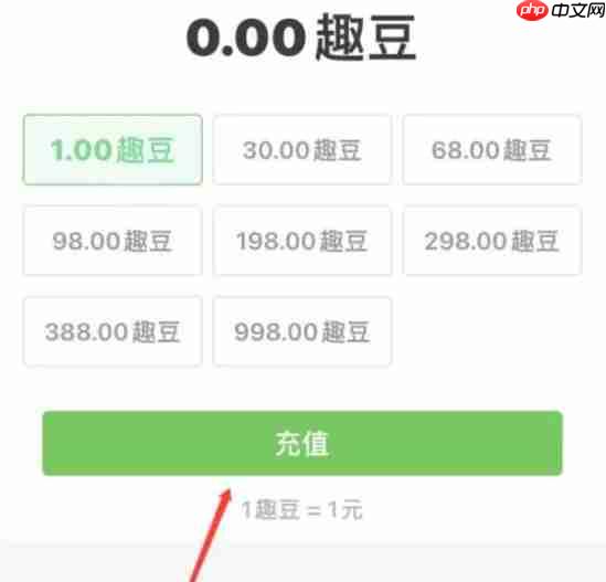 少儿趣配音app怎么充值钱包-钱包充值教程  第3张