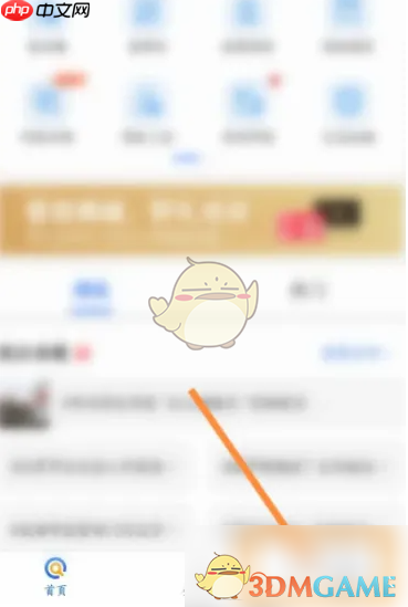 《爱企查》查询个人报告方法