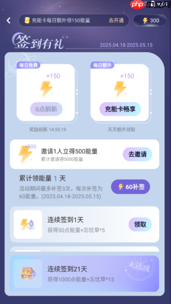 破次元恋人app能量领取方法  第2张