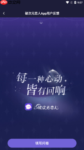 破次元恋人app能量领取方法  第4张