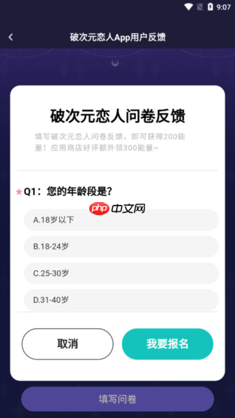 破次元恋人app能量领取方法  第5张