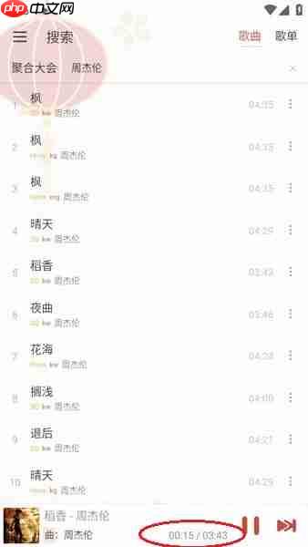 洛雪音乐app更换音源方法  第7张