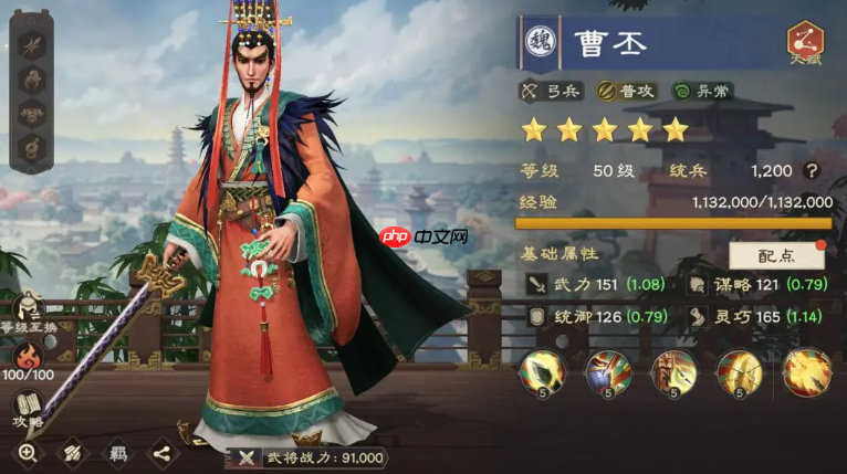 《偃武》魏国阵营武将一览  第7张