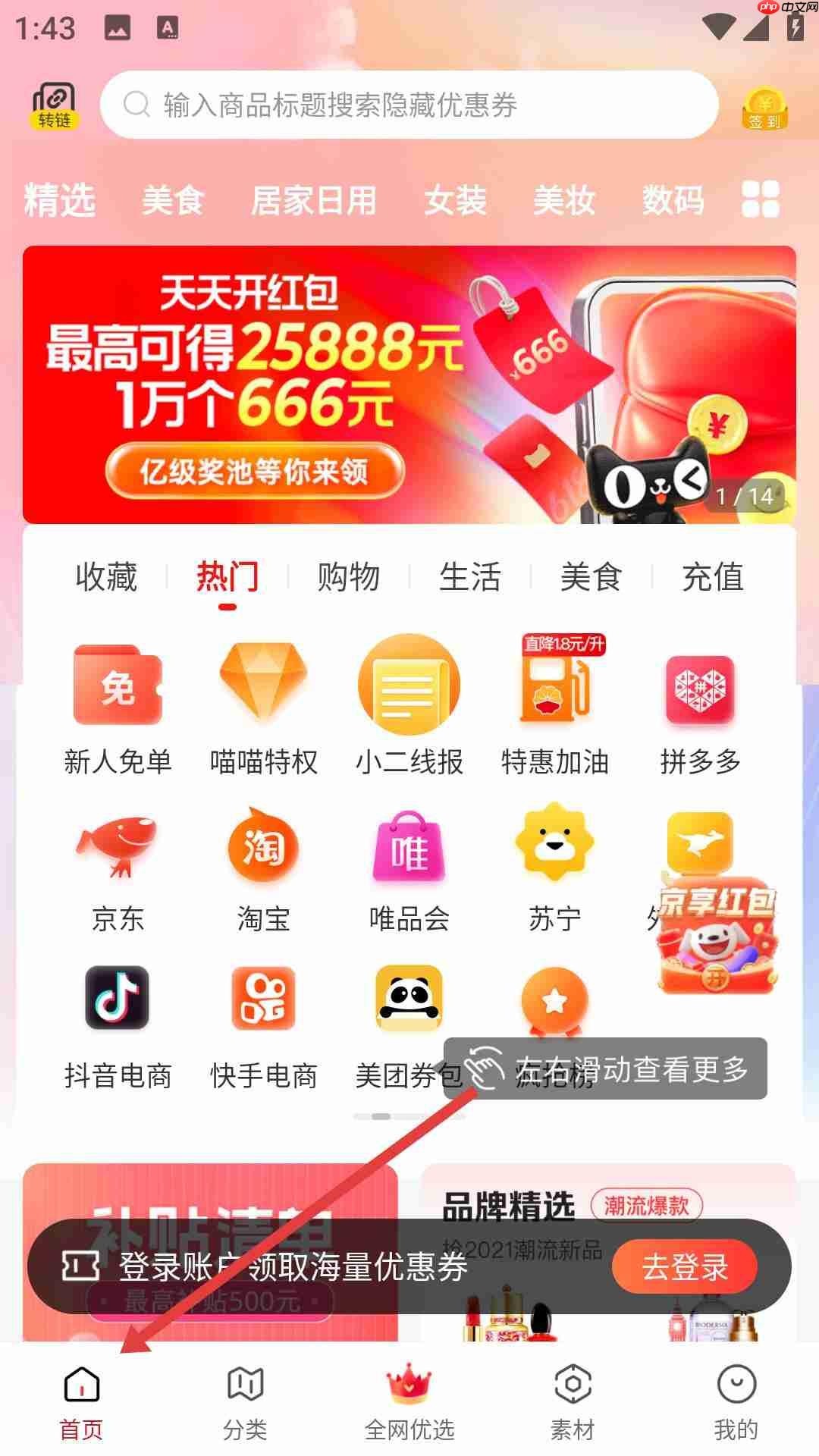 喵小二app操作指南  第3张