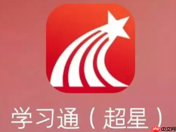 学习通网页版登录入口_在线作业提交系统入口