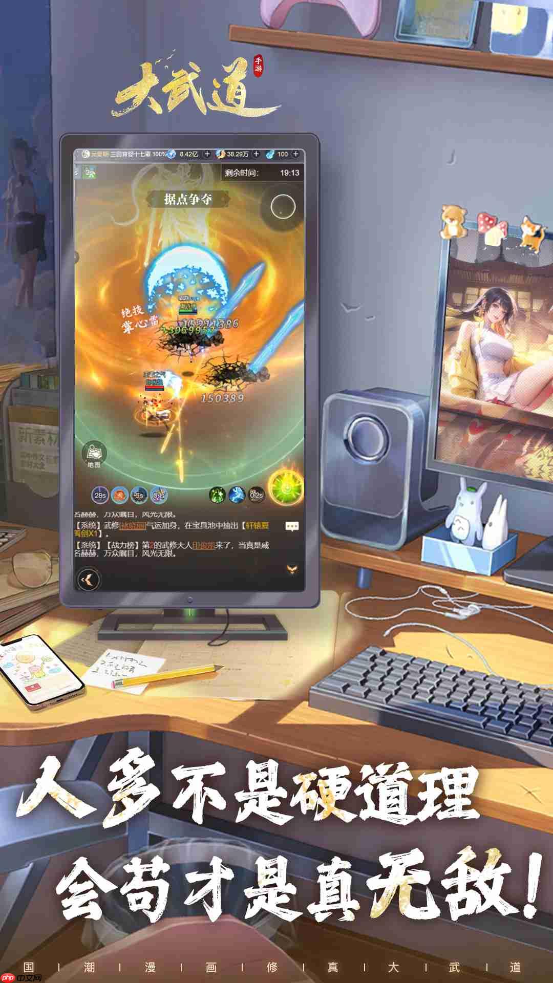 《大武道》资源配置指南