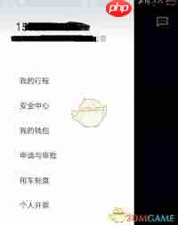 滴滴企业版如何解散企业
