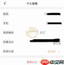滴滴企业版如何解散企业  第2张
