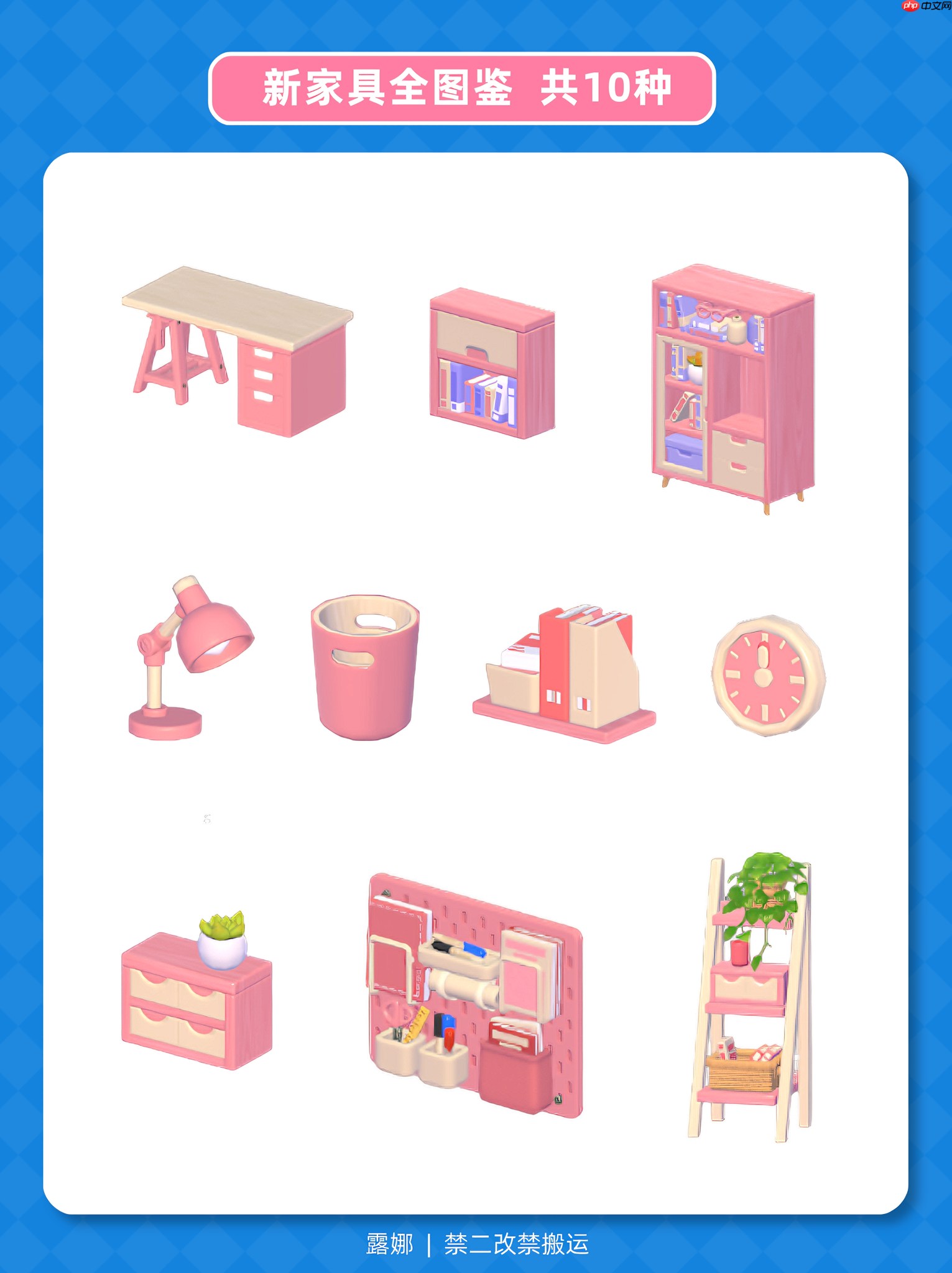 《心动小镇手游》新家具图鉴及价格一览