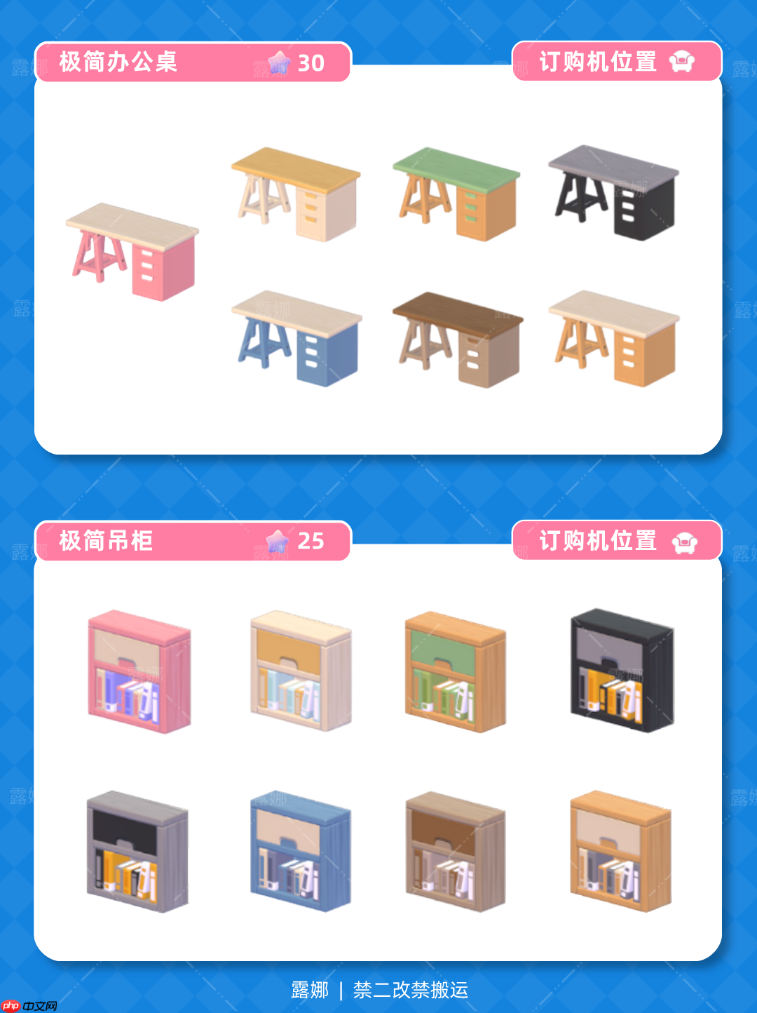 《心动小镇手游》新家具图鉴及价格一览  第2张