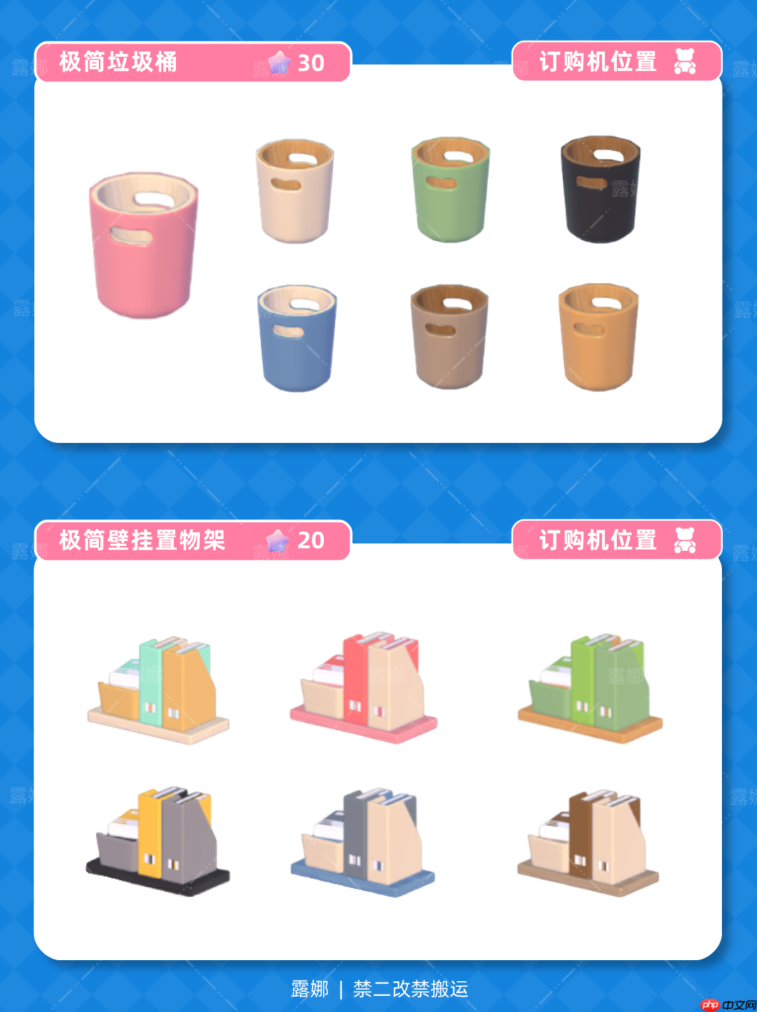 《心动小镇手游》新家具图鉴及价格一览  第4张