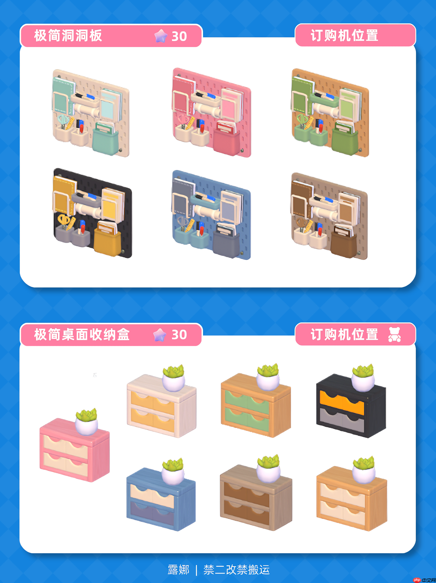 《心动小镇手游》新家具图鉴及价格一览  第6张