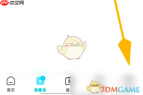 《交易猫》撤回实人信息授权方法  第1张