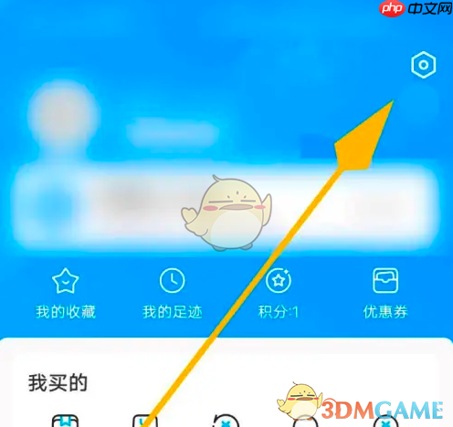 《交易猫》撤回实人信息授权方法  第2张