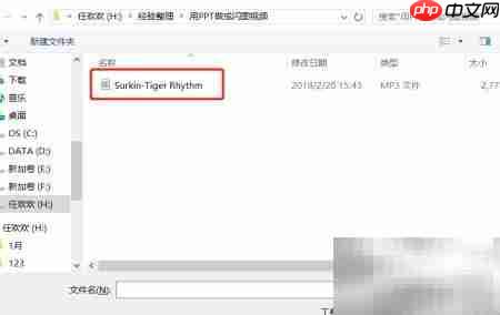 PPT制作闪图视频教程  第3张