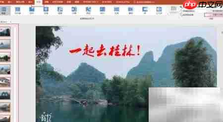 PPT制作闪图视频教程  第6张