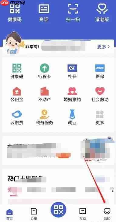 鄂汇办app怎么清除缓存-缓存清理方法