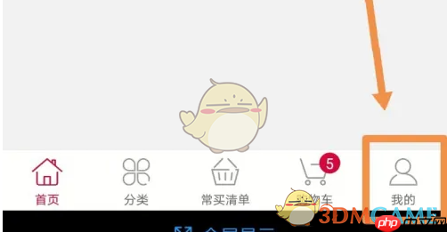 《大润发优鲜》申请退款方法