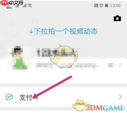《唱吧》取消微信自动续费方法