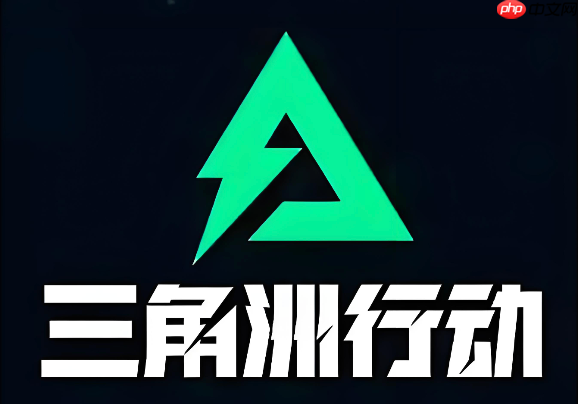 三角洲行动唯一官网入口 三角洲行动官方网址入口