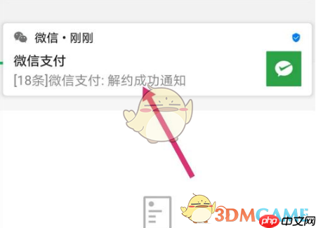 《唱吧》取消微信自动续费方法  第7张