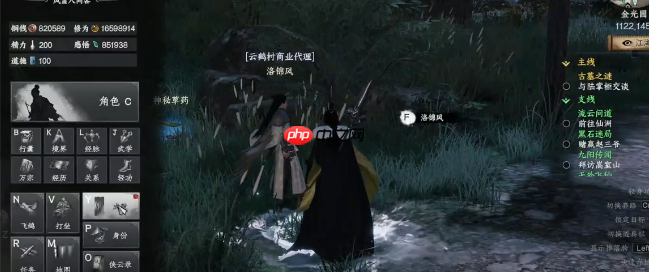 《下一站江湖2》福缘添加方法  第3张