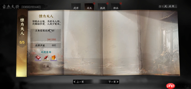 《下一站江湖2》福缘添加方法  第4张