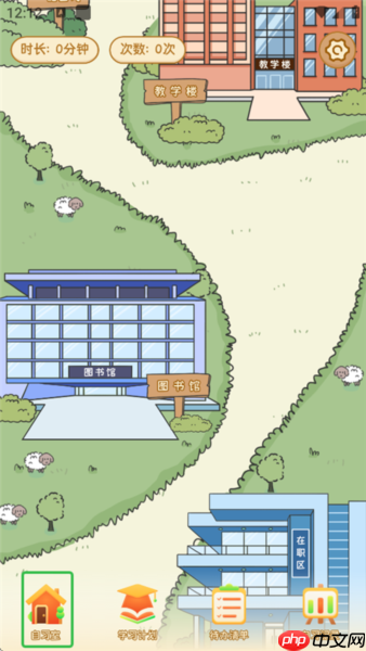 自律自习室app自习开启教程