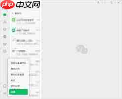 企业微信电脑版怎样开启自动启动  第2张