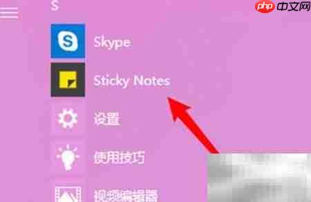 Sticky Notes启用见解方法