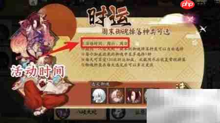 阴阳师时运加成选择攻略