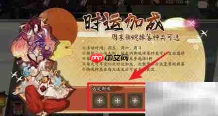 阴阳师时运加成选择攻略  第3张