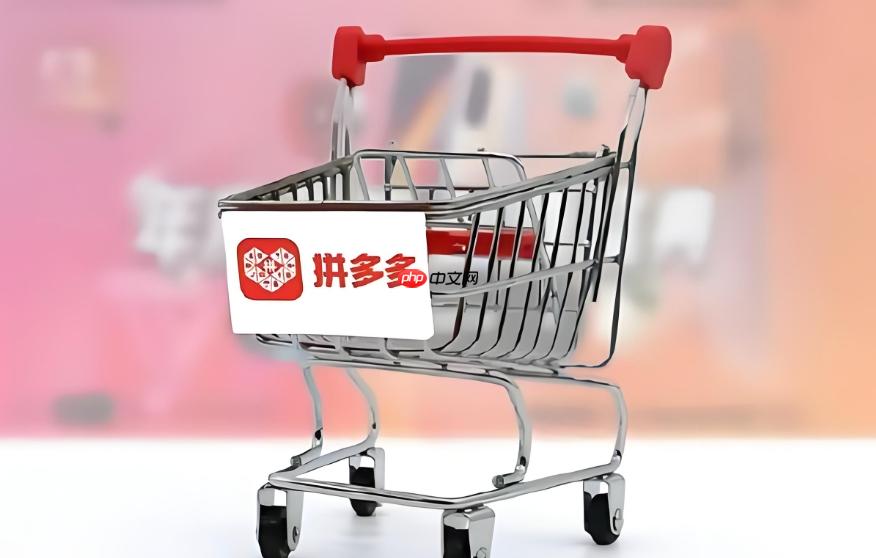 拼多多商家版使用教程