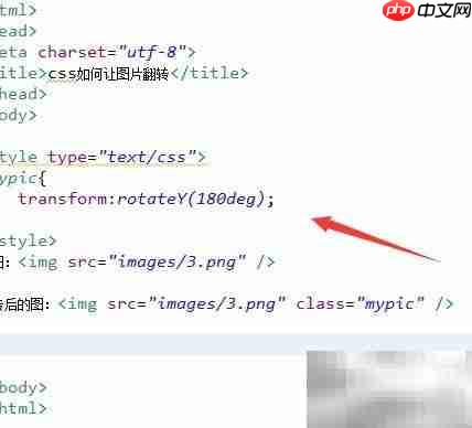 CSS实现图片翻转技巧  第7张