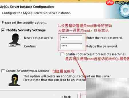 MySQL配置入门指南  第10张