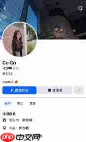 Coco怎么添加好友  第2张