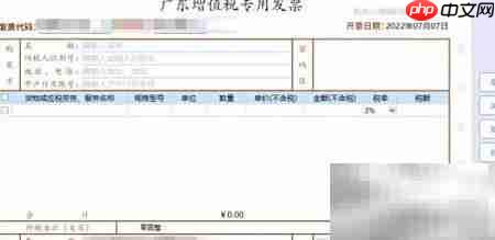 开票软件自动保存客户信息技巧  第3张