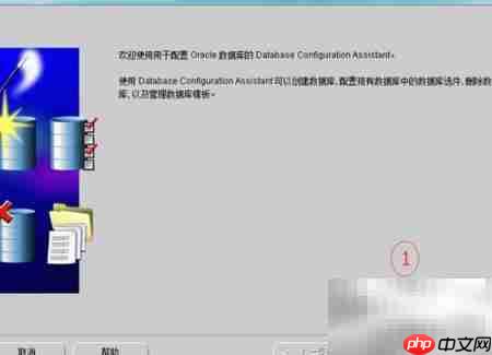 图解Oracle导入全流程  第2张