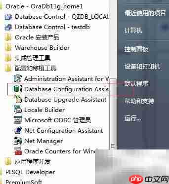图解Oracle导入全流程  第1张