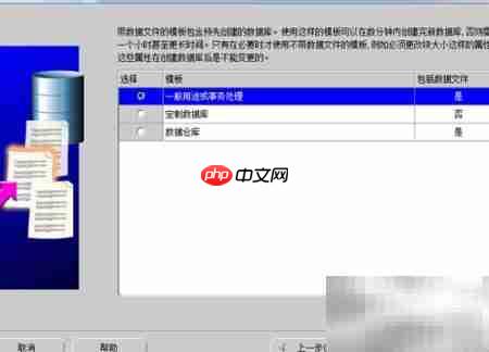 图解Oracle导入全流程  第4张