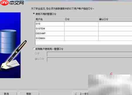 图解Oracle导入全流程  第7张