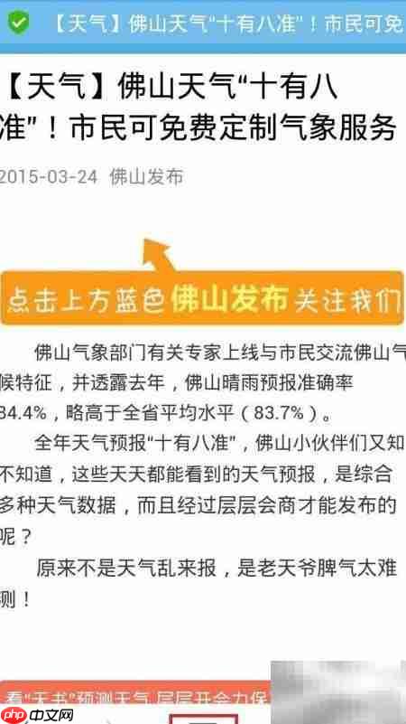 微信文章一键保存到Pocket  第2张