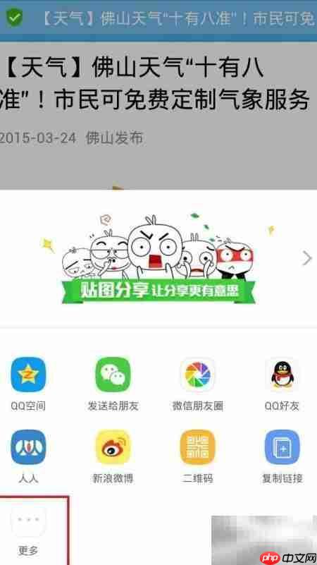 微信文章一键保存到Pocket  第3张