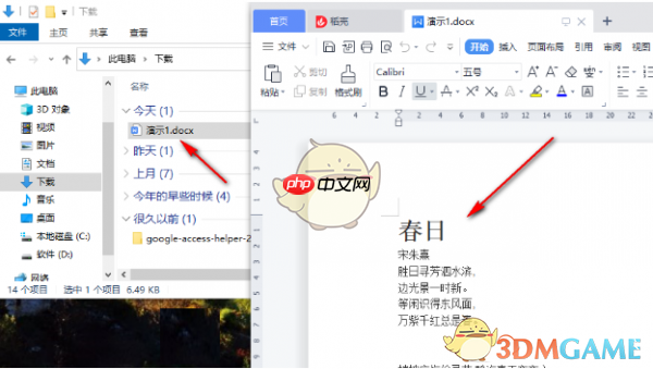 《有道云笔记》导出word教程  第5张