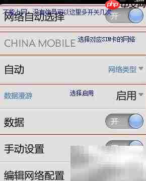 Palm WebOS彩信设置指南  第3张